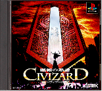 Civizard - Majutsu No Keifu JP Playstation JP box art